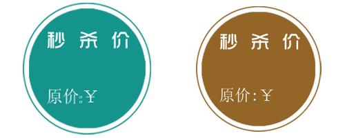 微信朋友圈秒杀活动都是怎么做出来的?图文教程(图1) 微信朋友圈秒杀活动都是怎么做出来的?图文教程(图1)