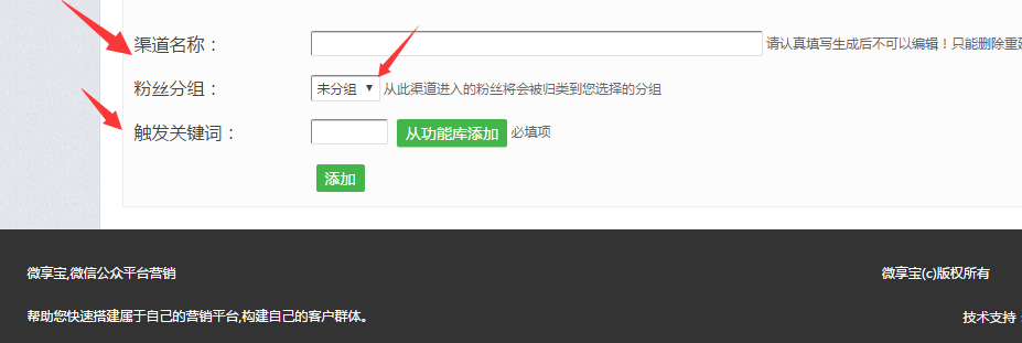 微信公众号渠道二维码怎么弄，带参数微信渠道二维码制作方法(图5)