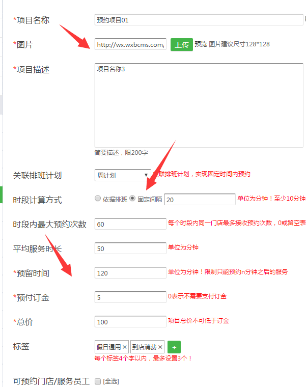 公众号预约系统怎么弄，怎么使用微信公众号在线预约系统(图4)