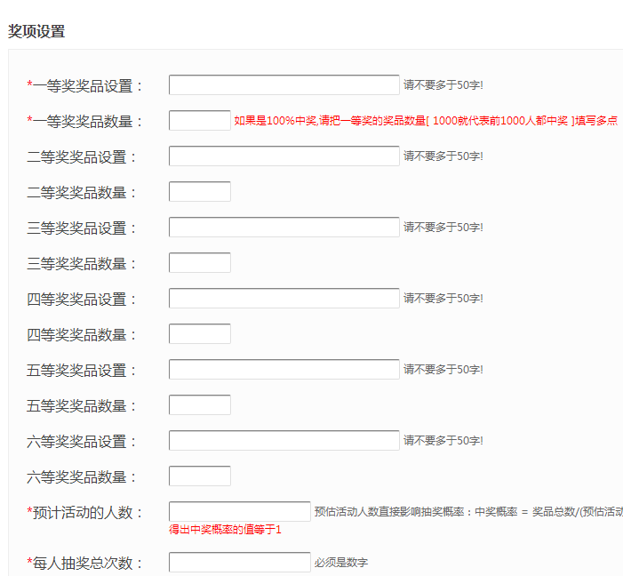 公众号转发抽奖怎么做，个人微信公众号转发抽奖功能实现的方法(图4)