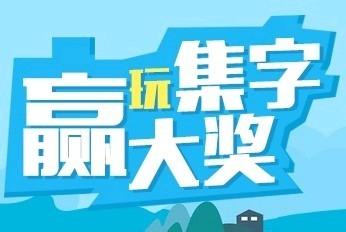 如何做微信集福活动,简单几步创建公众号集福活动(图1)