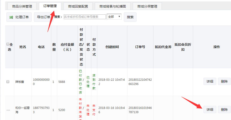 公众号怎么做商城，微信公众号自己搭建商城系统的方法(图10)