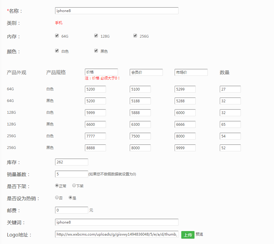 公众号怎么做商城，微信公众号自己搭建商城系统的方法(图7)