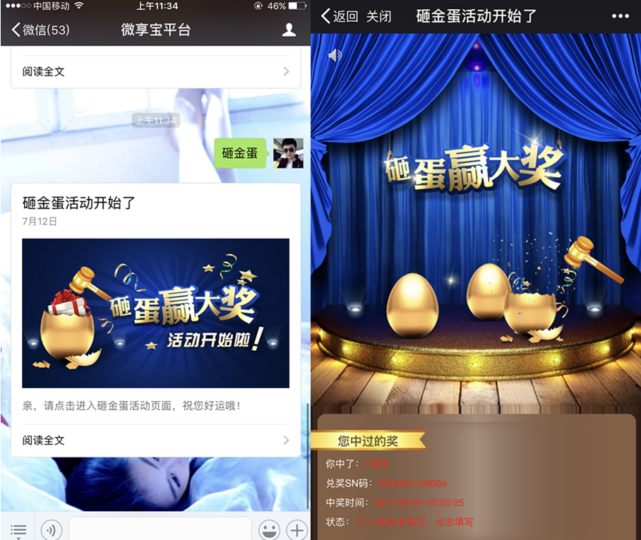 怎样设置公众号抽奖活动可以转发分享增加抽奖次数(图5) 怎样设置公众号抽奖活动可以转发分享增加抽奖次数(图5)