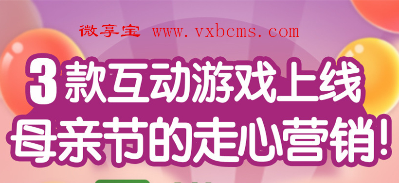 母亲节微信可以做哪些活动_怎么做母亲节微信公众号活动(图1)