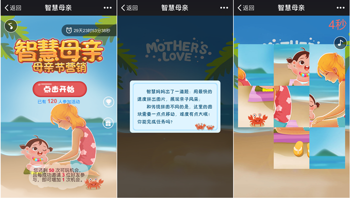 母亲节微信可以做哪些活动_怎么做母亲节微信公众号活动(图11)