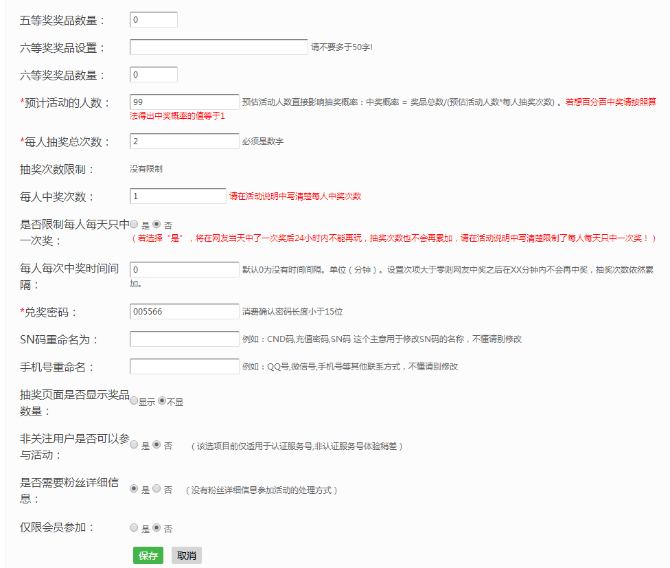 微信砸金蛋游戏如何制作？五分钟创建一个微信砸金蛋游戏活动方案(图3)