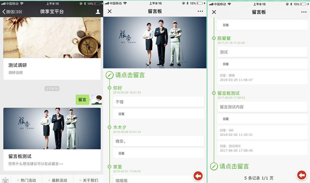 微信公众账号菜单里怎么做一个写留言的留言板功能(图4) 微信公众账号菜单里怎么做一个写留言的留言板功能(图4)