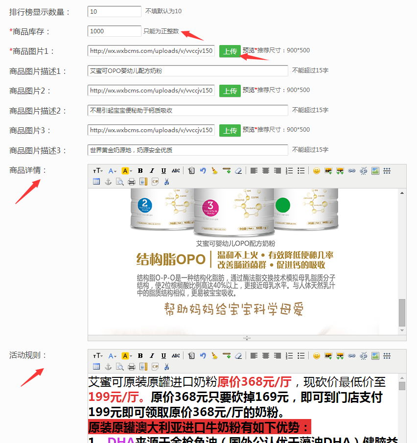 微信砍价二维码怎么生成，最新砍价活动二维码生成的步骤(图3)