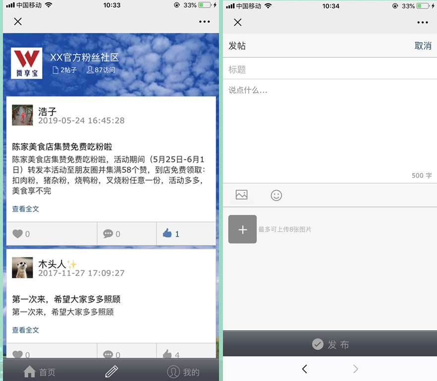 如何在微信公众号里插入一个论坛式的链接(图5) 如何在微信公众号里插入一个论坛式的链接(图5)