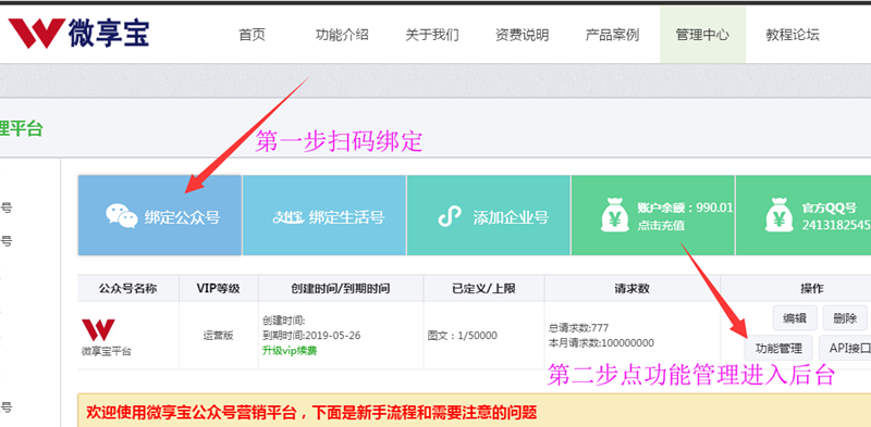 如何在微信公众号里插入一个论坛式的链接(图2) 如何在微信公众号里插入一个论坛式的链接(图2)