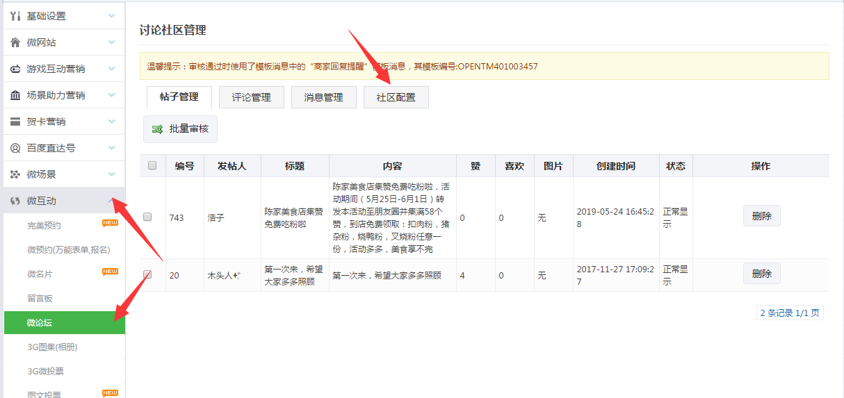 如何在微信公众号里插入一个论坛式的链接(图3) 如何在微信公众号里插入一个论坛式的链接(图3)