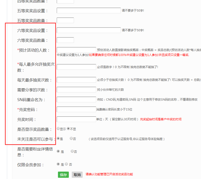 公众号里边的拆盒子活动怎么做，微信拆礼盒活动玩法介绍(图4)