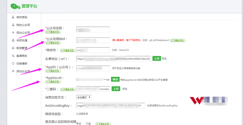 刚申请的帐号不到2天就提示到期这么回事？(图2)