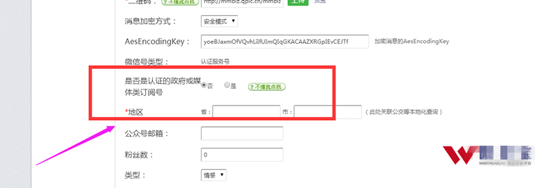 微享宝使用时出现redirect_uri参数错误怎么办？(图9)