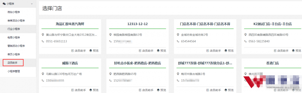 小程序V2.0温暖来袭(上)-小程序注册全新体验、页面整体改版(图9)