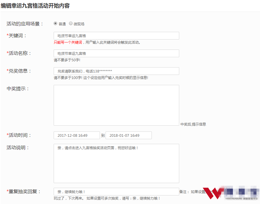 小程序V2.0(下)-百套模板随心选、新增多种小程序(图19)