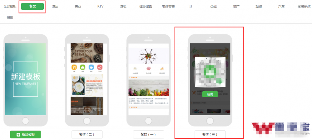 小程序V2.0(下)-百套模板随心选、新增多种小程序(图3)