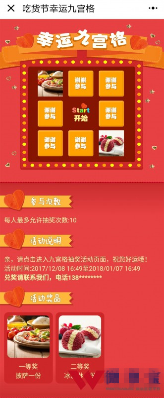 小程序V2.0(下)-百套模板随心选、新增多种小程序(图21)