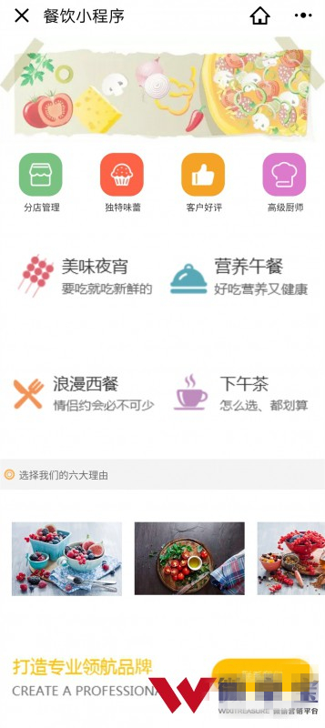 小程序V2.0(下)-百套模板随心选、新增多种小程序(图4)