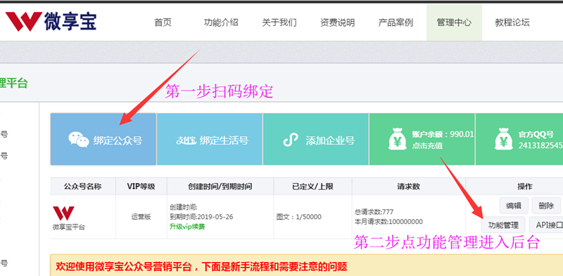 微信报名表怎么做，微信公众号如何通过表单页面制作报名表链接(图2)