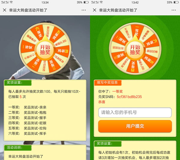 微信怎么发起抽奖?粉丝参加的微信公众号抽奖怎么做(图5)