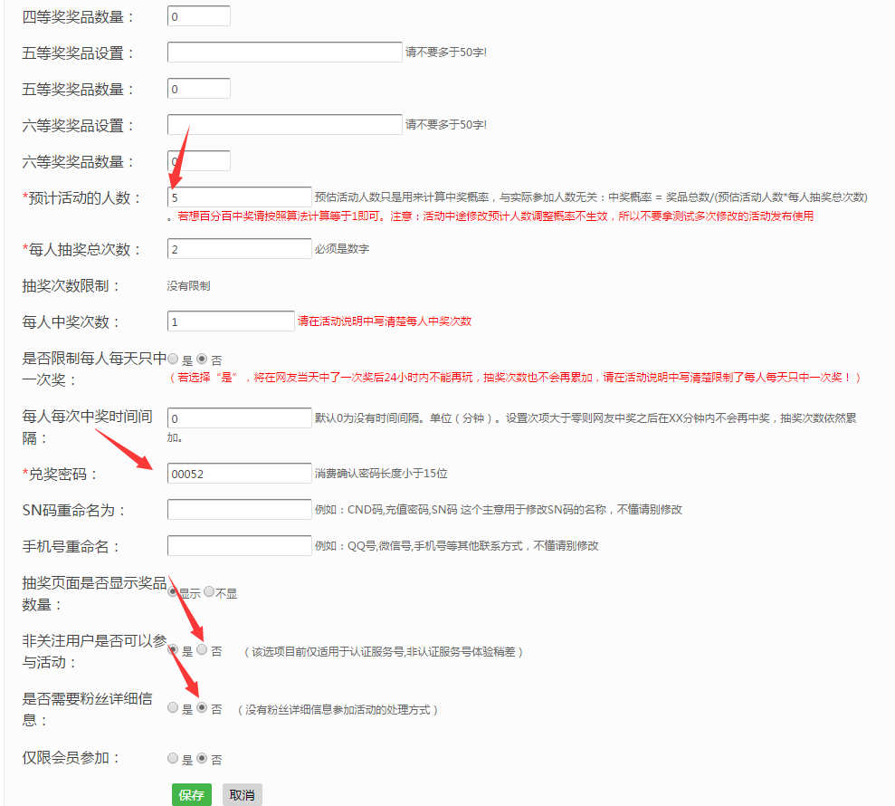 微信怎么发起抽奖?粉丝参加的微信公众号抽奖怎么做(图4)