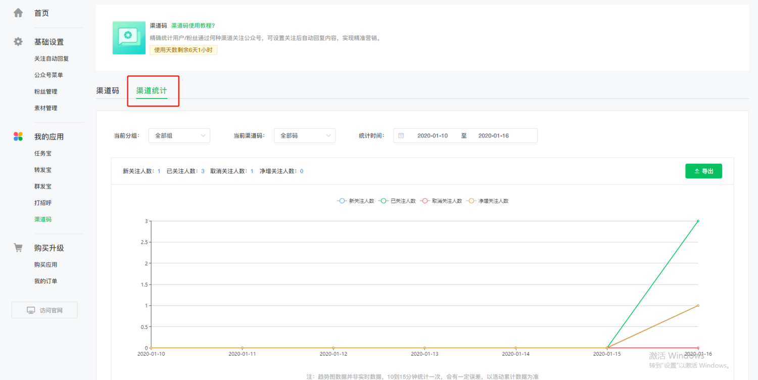 公众号带参数的二维码（微信渠道二维码）制作步骤(图12)