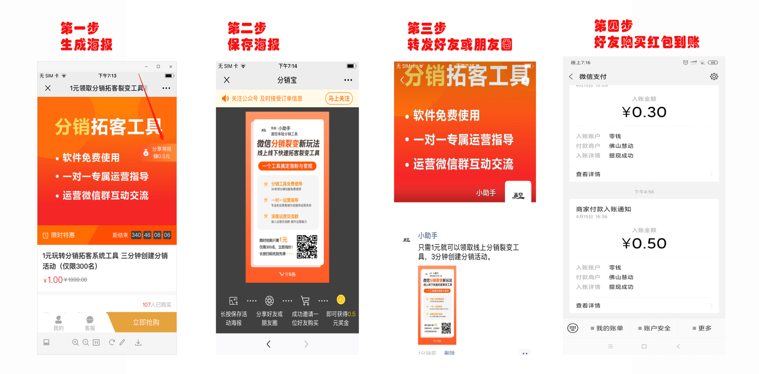 微信二级分销裂变活动制作步骤(图13)