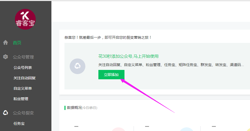 推荐一个好用的微信公众号渠道二维码生成工具(图2)