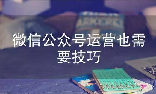 微信涨粉：邀请好友助力关注公众号活动的制作方法(图1)