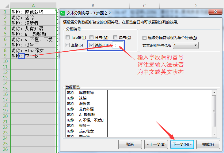 微信公众号微预约报名（万能表单）信息导出后如何批量处理(图5)