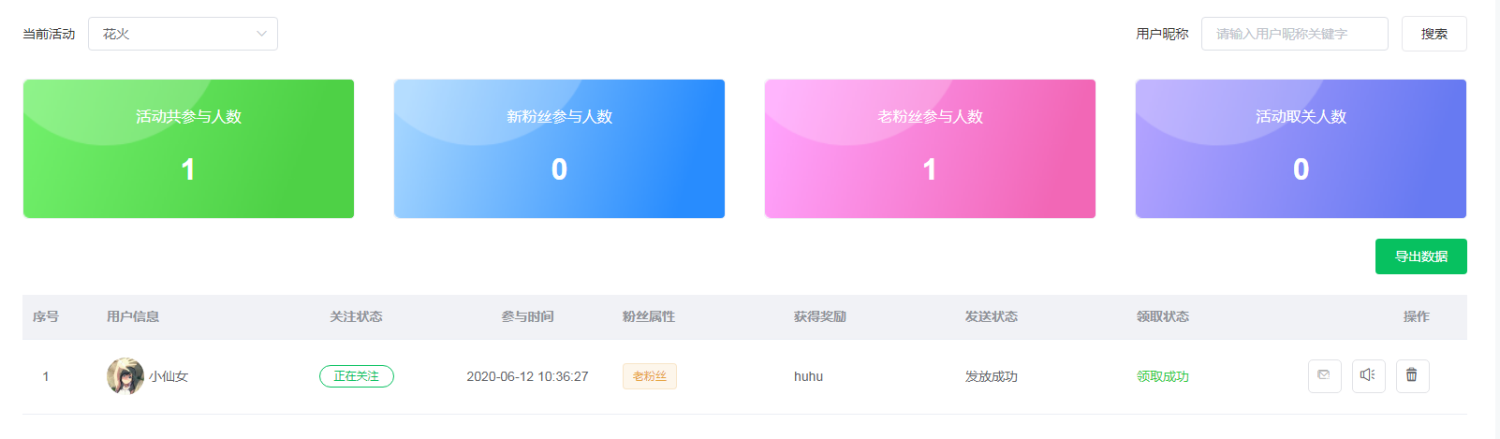 分享一个扫码关注公众号发放奖品（关注有礼）活动的制作流程(图5)