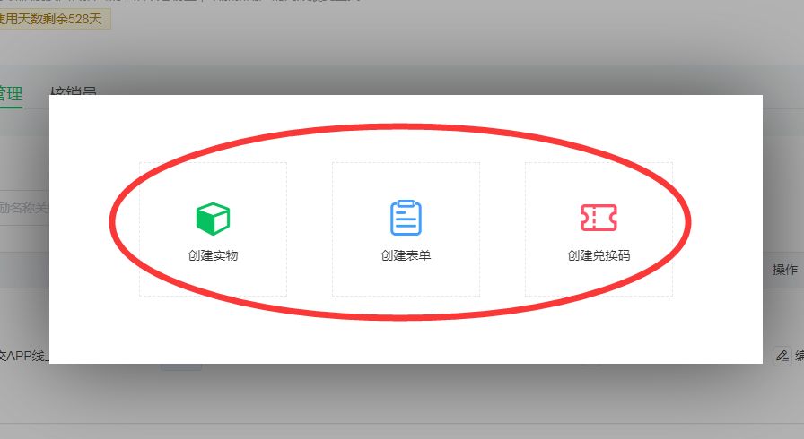 微信公众号怎么生成二维码海报?手把手教你怎么做公众号二维码海报(图5)