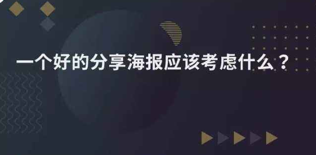 微信公众号怎么生成二维码海报?手把手教你怎么做公众号二维码海报(图1)