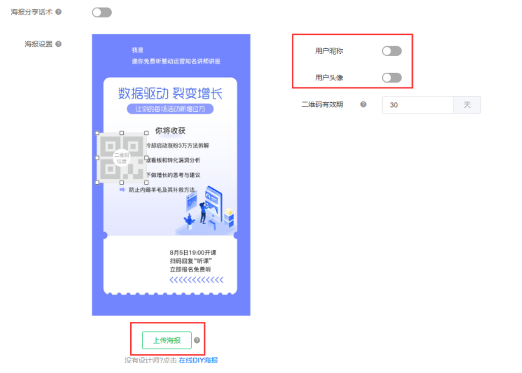 类似关注微信公众号海报助力领书活动都是怎么做出来的(图4) 类似关注微信公众号海报助力领书活动都是怎么做出来的(图4)