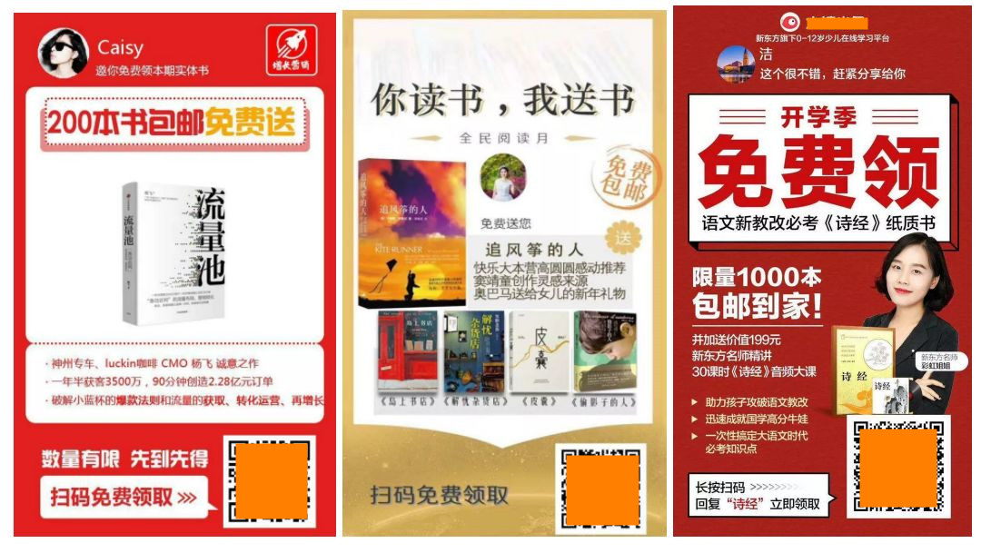 类似关注微信公众号海报助力领书活动都是怎么做出来的(图7) 类似关注微信公众号海报助力领书活动都是怎么做出来的(图7)