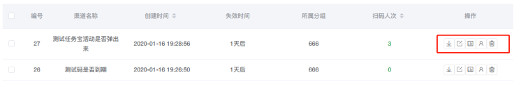 公众号如何设置可以给粉丝用户分组的微信渠道二维码(图8) 公众号如何设置可以给粉丝用户分组的微信渠道二维码(图8)