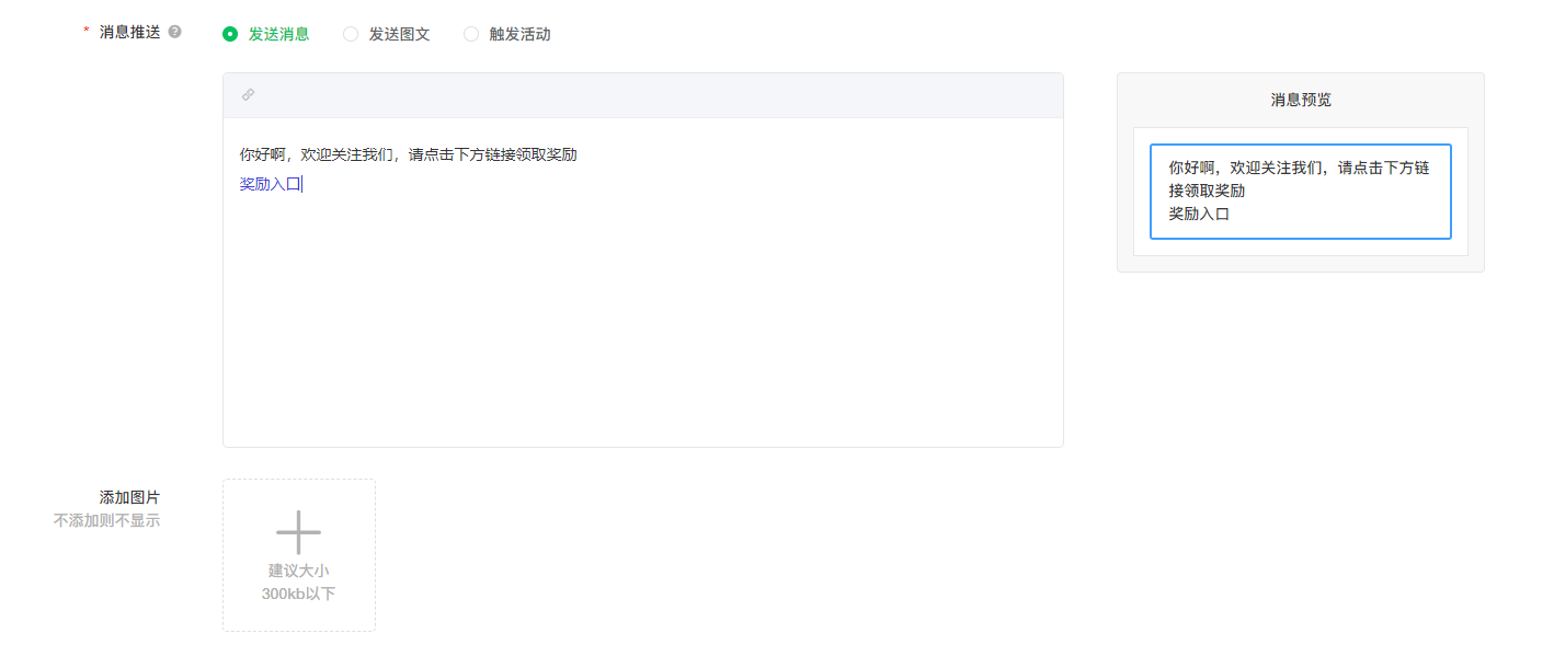 公众号如何设置可以给粉丝用户分组的微信渠道二维码(图7) 公众号如何设置可以给粉丝用户分组的微信渠道二维码(图7)