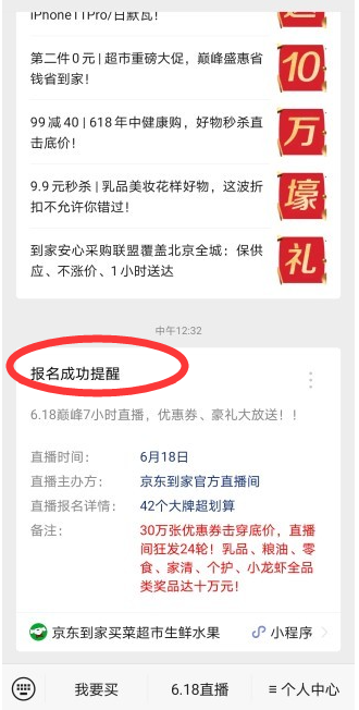 公众号怎么增加群发次数,手把手教你增加微信公众号群发次数的方法(图7) 公众号怎么增加群发次数,手把手教你增加微信公众号群发次数的方法(图7)