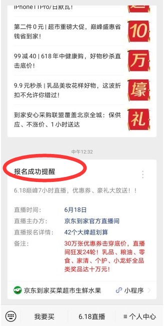 公众号怎么增加群发次数，手把手教你增加微信公众号群发次数的方法(图7)