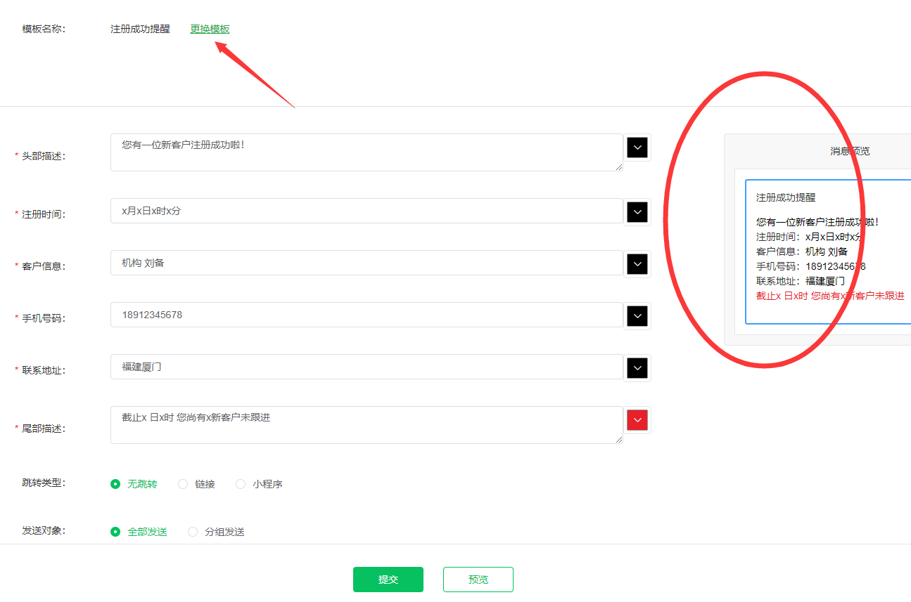 公众号怎么增加群发次数,手把手教你增加微信公众号群发次数的方法(图6) 公众号怎么增加群发次数,手把手教你增加微信公众号群发次数的方法(图6)