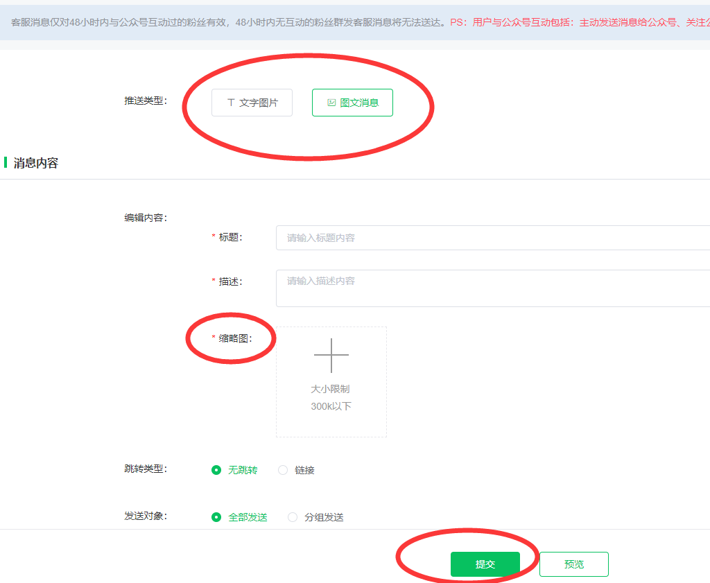 公众号怎么增加群发次数，手把手教你增加微信公众号群发次数的方法(图3)