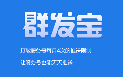 公众号怎么增加群发次数，手把手教你增加微信公众号群发次数的方法(图1)