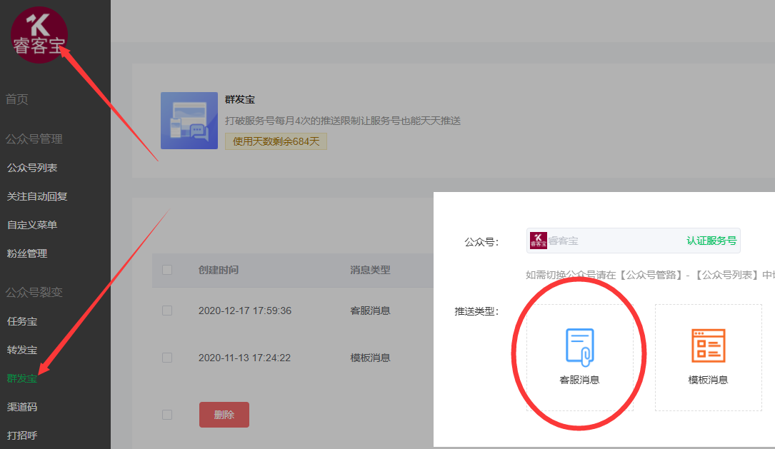 公众号怎么增加群发次数,手把手教你增加微信公众号群发次数的方法(图2) 公众号怎么增加群发次数,手把手教你增加微信公众号群发次数的方法(图2)