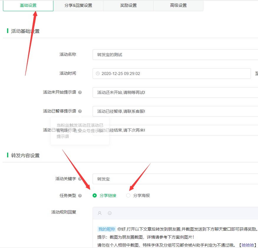 如何能让粉丝主动转发分享公众号文章(图3)