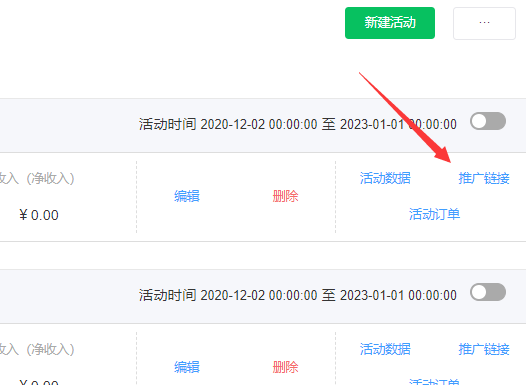 微信报名返红包怎么做，帮你实现公众号报名返红包的拓客活动(图6)