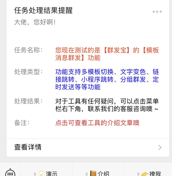 微信公众号群发次数没有了怎么办？一招帮你搞定(图6)