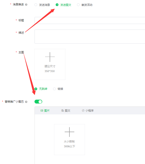 教你怎样统计并监测微信公众号粉丝来源(图5)