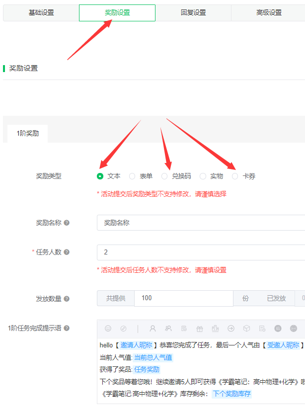 分享一个微信公众号涨粉软件的制作使用方法(图5)